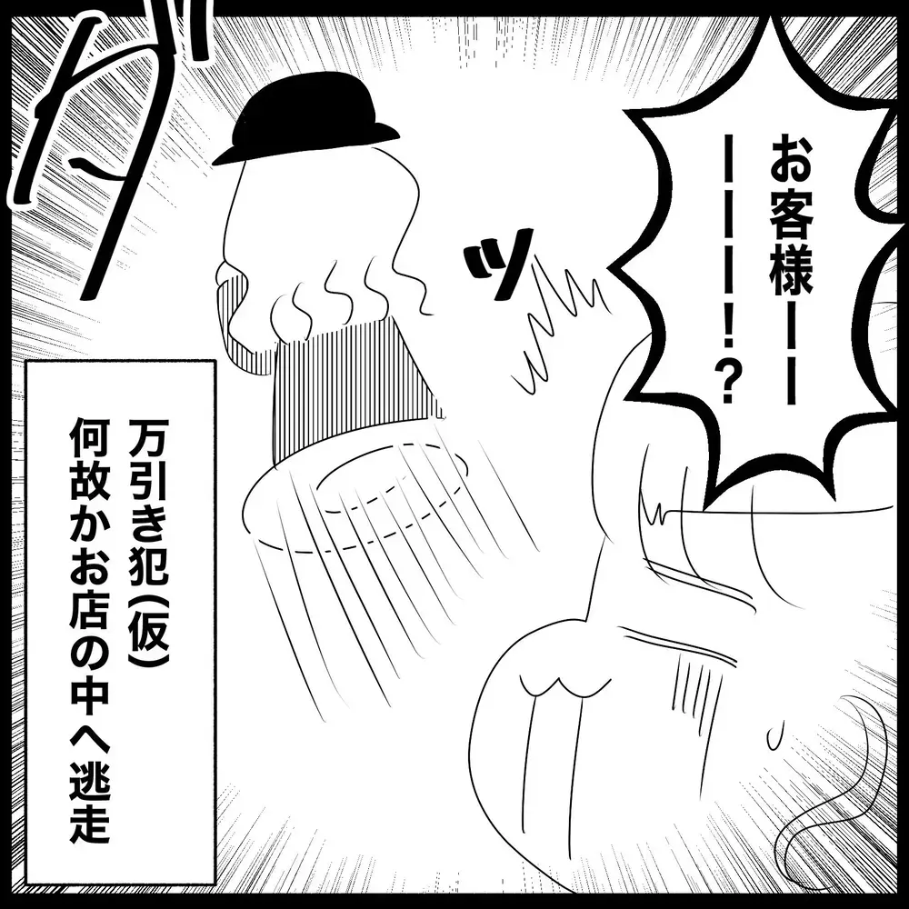 「証拠は？」万引きを否定し続ける女性との攻防、その結末は