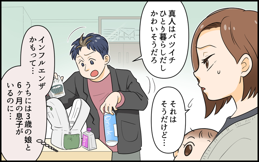夫「友達が風邪だから行ってくる！」妻「うちには小さい子どもがいるけど…？」結婚後も友だちファーストな夫は家族に見捨てられないのか