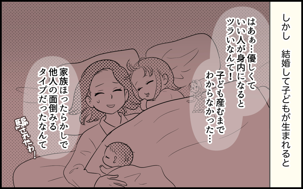 夫「友達が風邪だから行ってくる！」妻「うちには小さい子どもがいるけど…？」結婚後も友だちファーストな夫は家族に見捨てられないのか