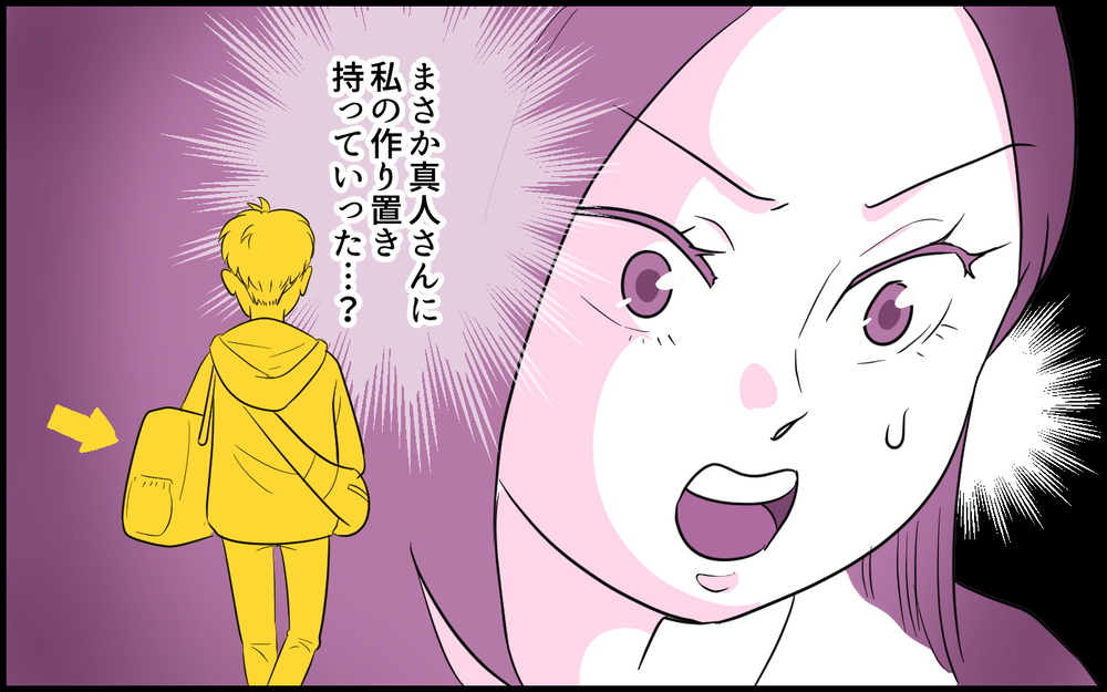 夫「友達が風邪だから行ってくる！」妻「うちには小さい子どもがいるけど…？」結婚後も友だちファーストな夫は家族に見捨てられないのか