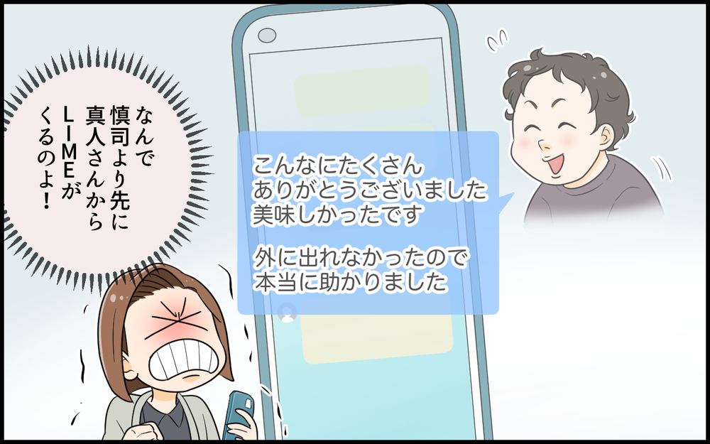 夫「友達が風邪だから行ってくる！」妻「うちには小さい子どもがいるけど…？」結婚後も友だちファーストな夫は家族に見捨てられないのか