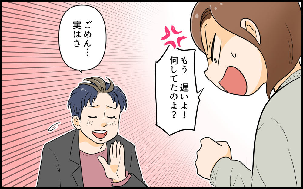 夫「友達が風邪だから行ってくる！」妻「うちには小さい子どもがいるけど…？」結婚後も友だちファーストな夫は家族に見捨てられないのか
