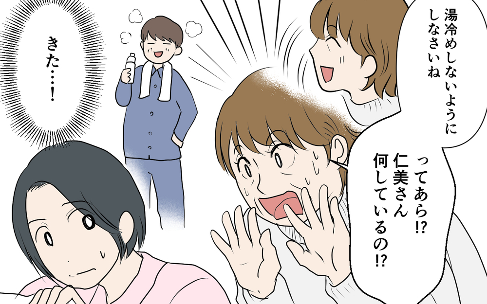 「私は産後ひとりで育児したわよ」義母の圧が強い！ でも息子が帰宅すると優しい義母に変身？ 