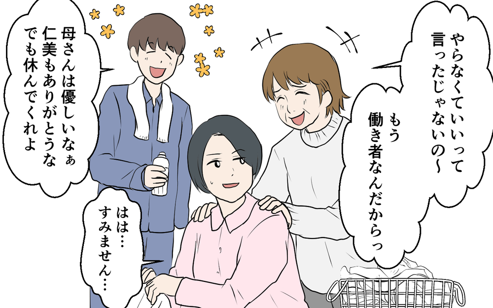 「私は産後ひとりで育児したわよ」義母の圧が強い！ でも息子が帰宅すると優しい義母に変身？ 