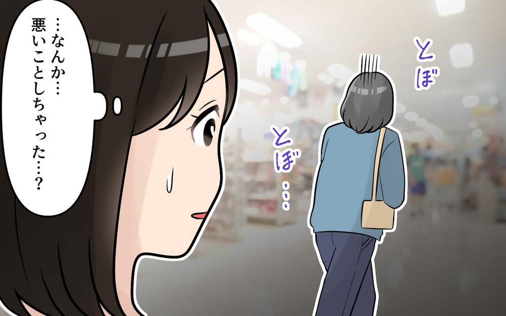 「私の相手なんてしてくれないわよね…」義母がかまってちゃんすぎて振り回される！ 嫁の末路はいかに?