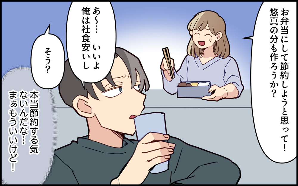 「さっき撮った写真見せて〜」夫のスマホを開くとこれまでの嘘が発覚!? 娘の習い事には一切お金を出さない夫がしていたことは…