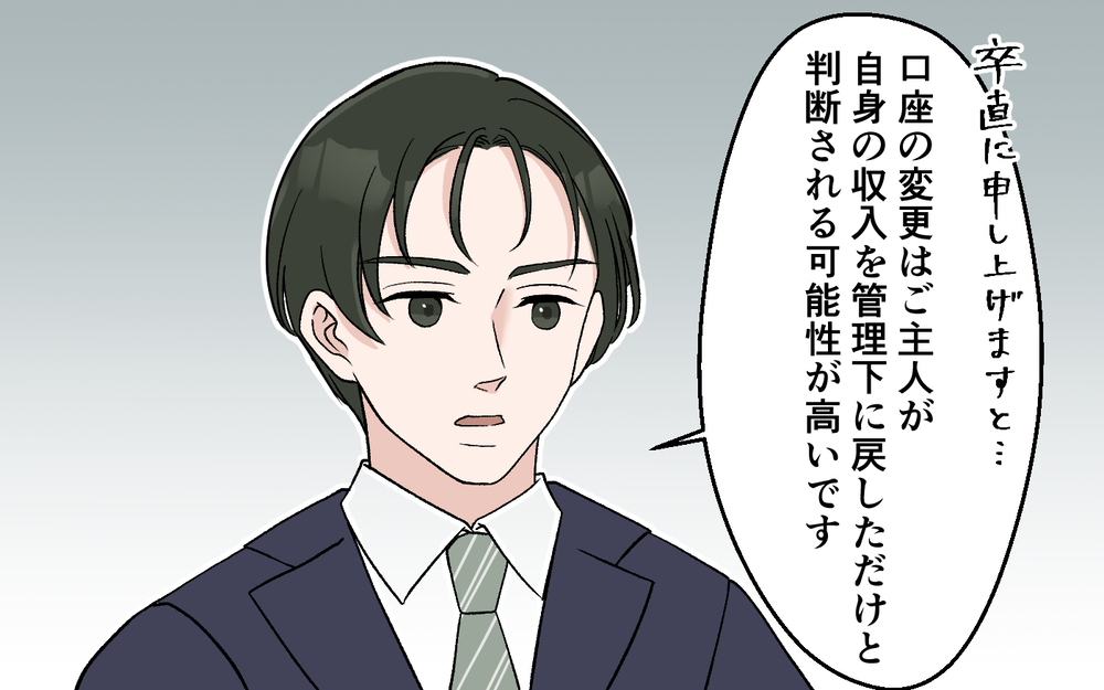 「帰ってくれ」夫は妻の謝罪を受け入れず…家族を支配し続けた妻に夫が出した過酷な条件とは？