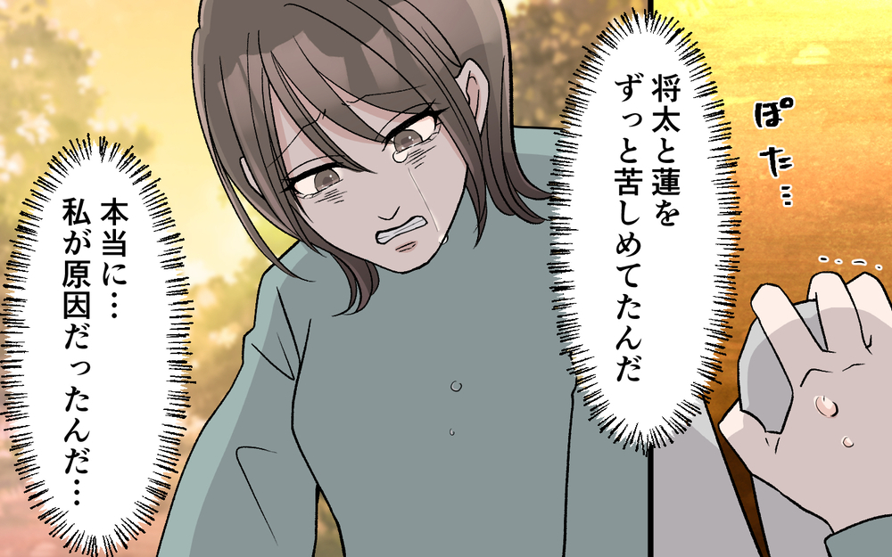 「帰ってくれ」夫は妻の謝罪を受け入れず…家族を支配し続けた妻に夫が出した過酷な条件とは？