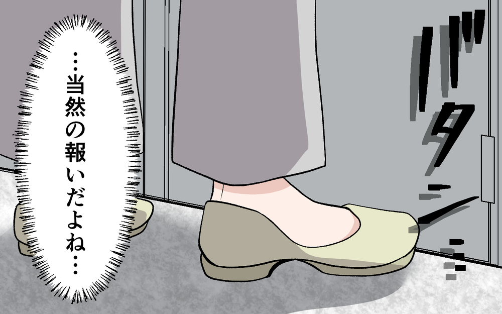 「帰ってくれ」夫は妻の謝罪を受け入れず…家族を支配し続けた妻に夫が出した過酷な条件とは？