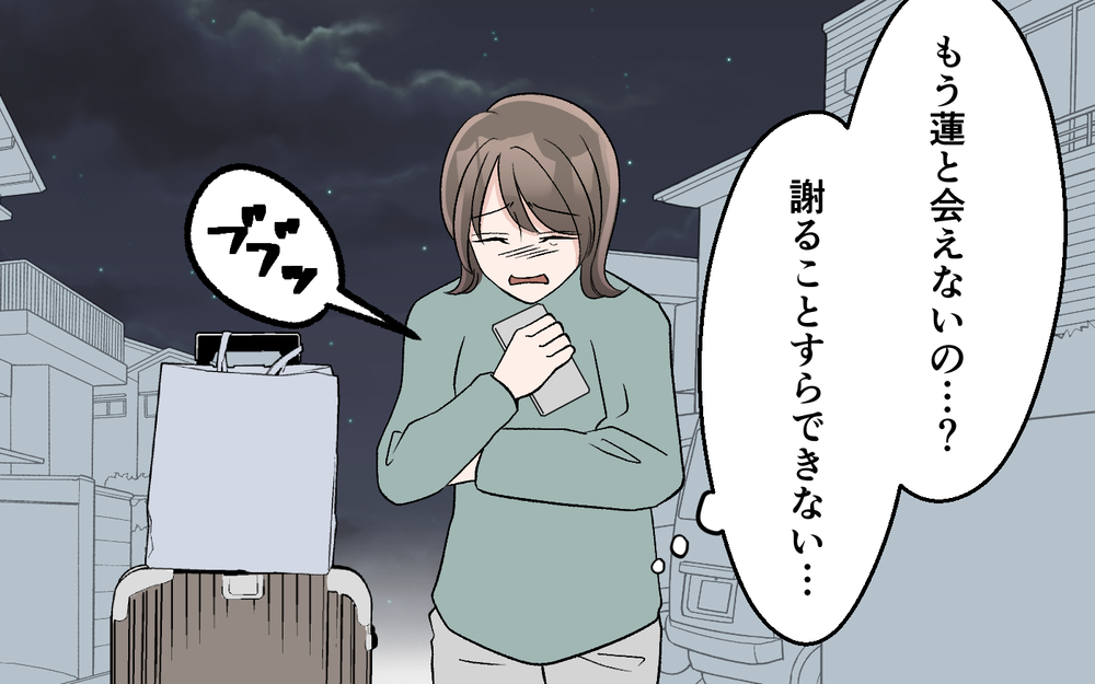 「帰ってくれ」夫は妻の謝罪を受け入れず…家族を支配し続けた妻に夫が出した過酷な条件とは？