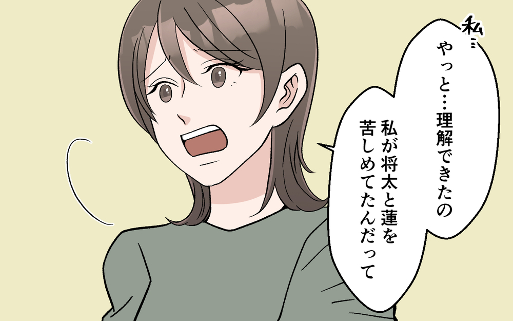 「帰ってくれ」夫は妻の謝罪を受け入れず…家族を支配し続けた妻に夫が出した過酷な条件とは？