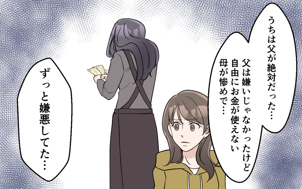 「帰ってくれ」夫は妻の謝罪を受け入れず…家族を支配し続けた妻に夫が出した過酷な条件とは？