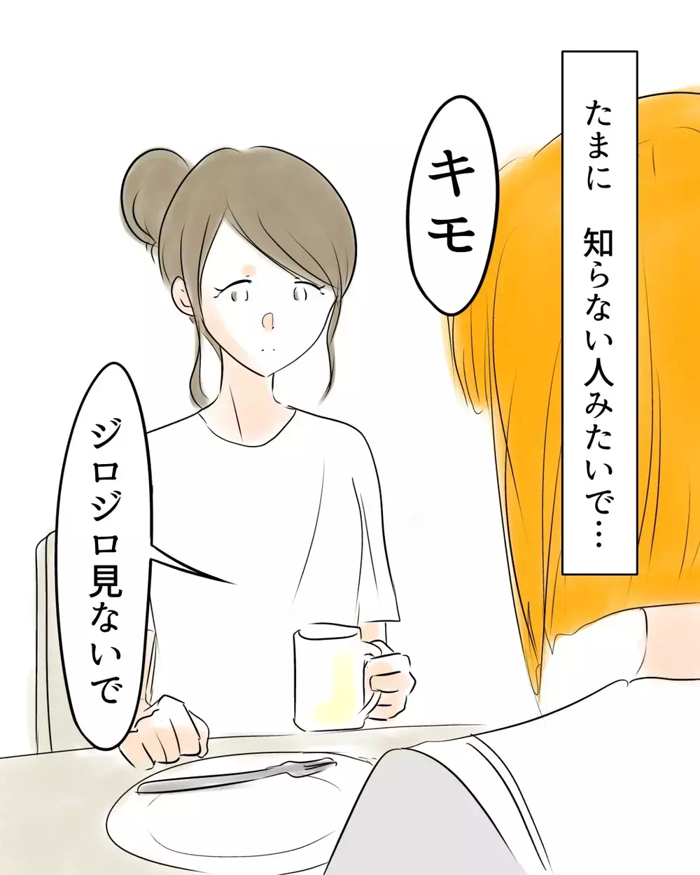 「娘さんが万引きをしました」警察から突然の連絡…しかし事件はそれだけでは終わらなかった