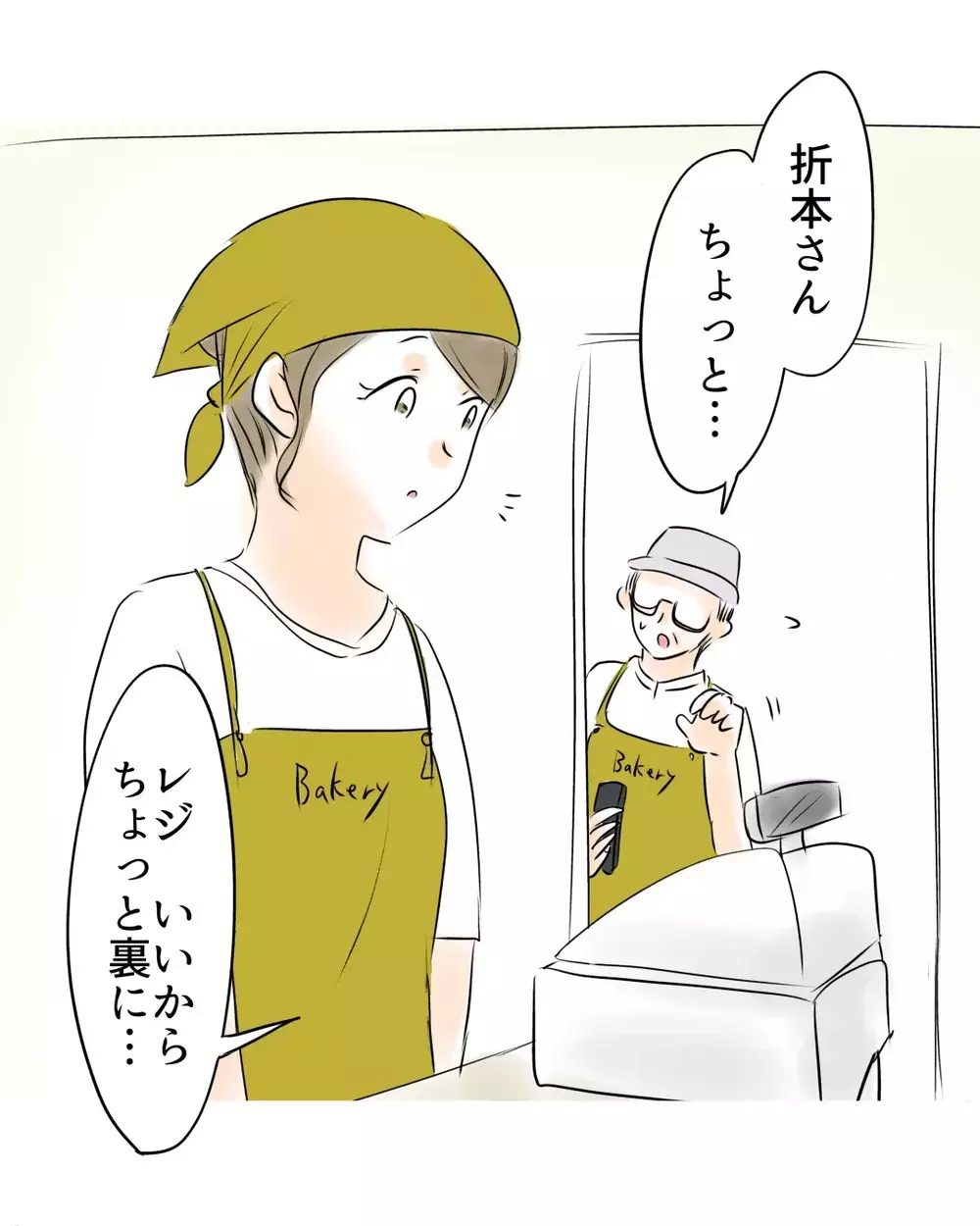 「娘さんが万引きをしました」警察から突然の連絡…しかし事件はそれだけでは終わらなかった