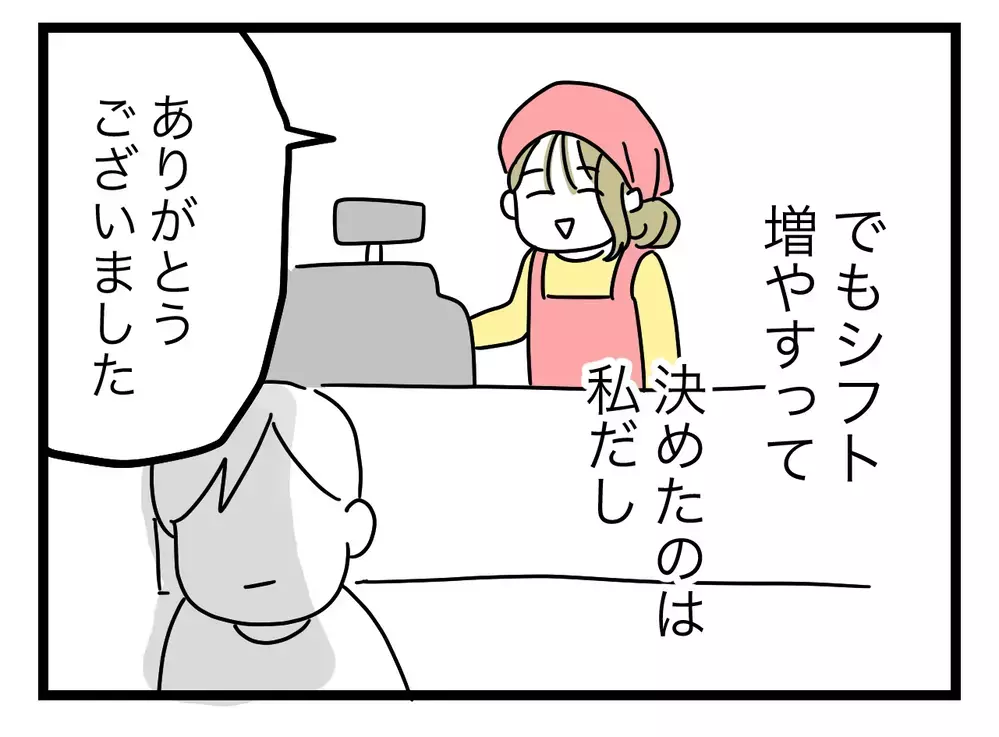 「月3万円払うから家事やってよ」家事を妻任せにしようとする夫に妻はどう対抗する？