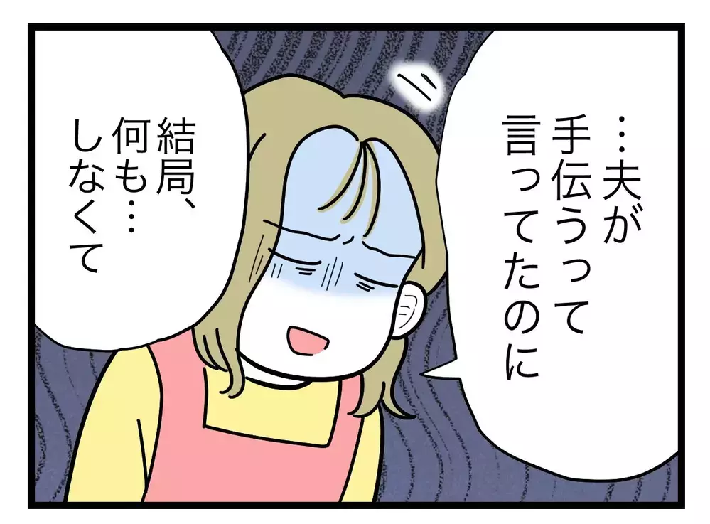 「月3万円払うから家事やってよ」家事を妻任せにしようとする夫に妻はどう対抗する？