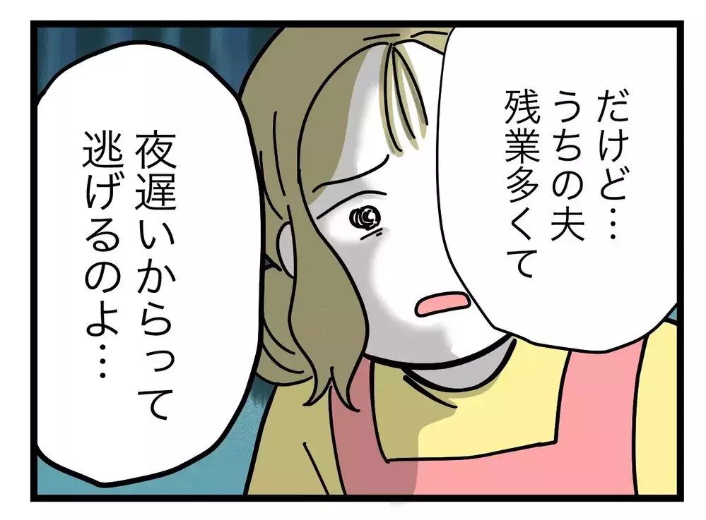 「月3万円払うから家事やってよ」家事を妻任せにしようとする夫に妻はどう対抗する？