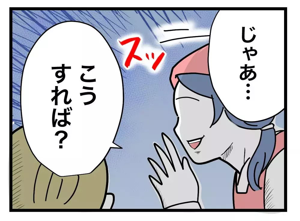 「月3万円払うから家事やってよ」家事を妻任せにしようとする夫に妻はどう対抗する？