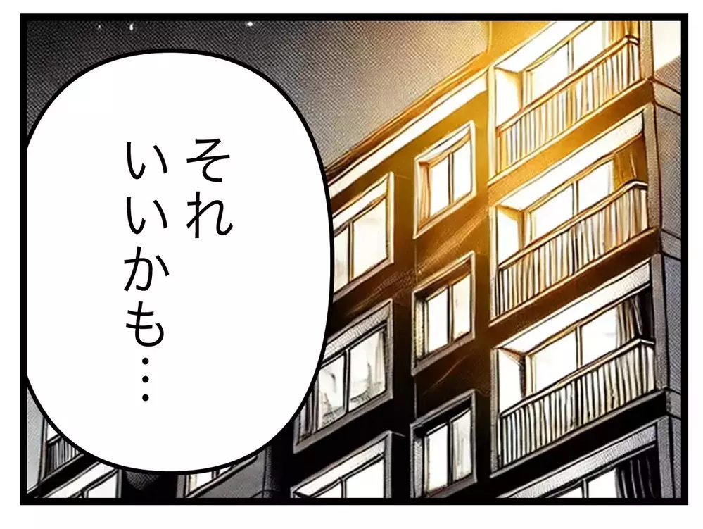 「月3万円払うから家事やってよ」家事を妻任せにしようとする夫に妻はどう対抗する？