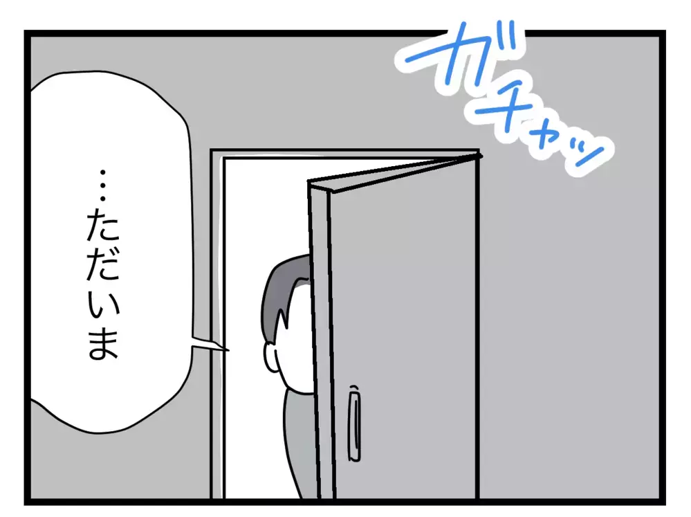 「月3万円払うから家事やってよ」家事を妻任せにしようとする夫に妻はどう対抗する？