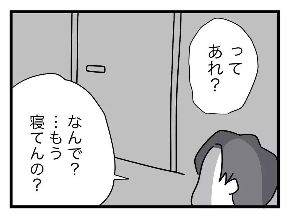 「月3万円払うから家事やってよ」家事を妻任せにしようとする夫に妻はどう対抗する？