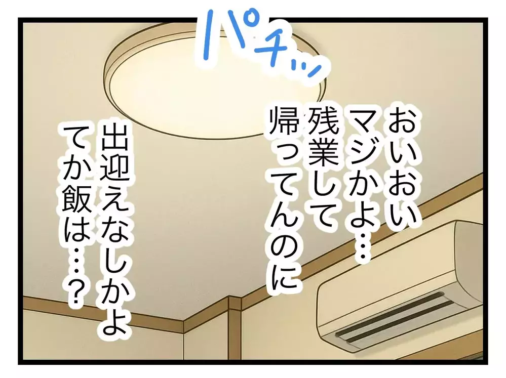 「月3万円払うから家事やってよ」家事を妻任せにしようとする夫に妻はどう対抗する？