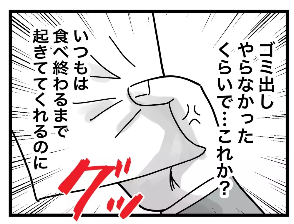 「月3万円払うから家事やってよ」家事を妻任せにしようとする夫に妻はどう対抗する？