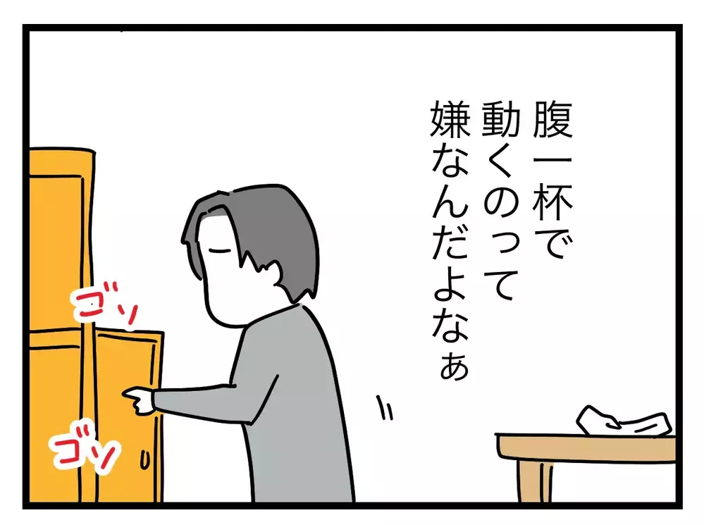 「月3万円払うから家事やってよ」家事を妻任せにしようとする夫に妻はどう対抗する？