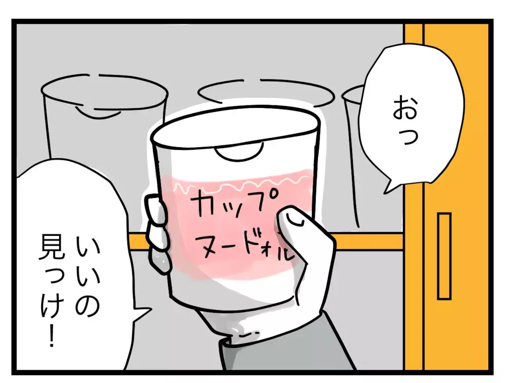 「月3万円払うから家事やってよ」家事を妻任せにしようとする夫に妻はどう対抗する？