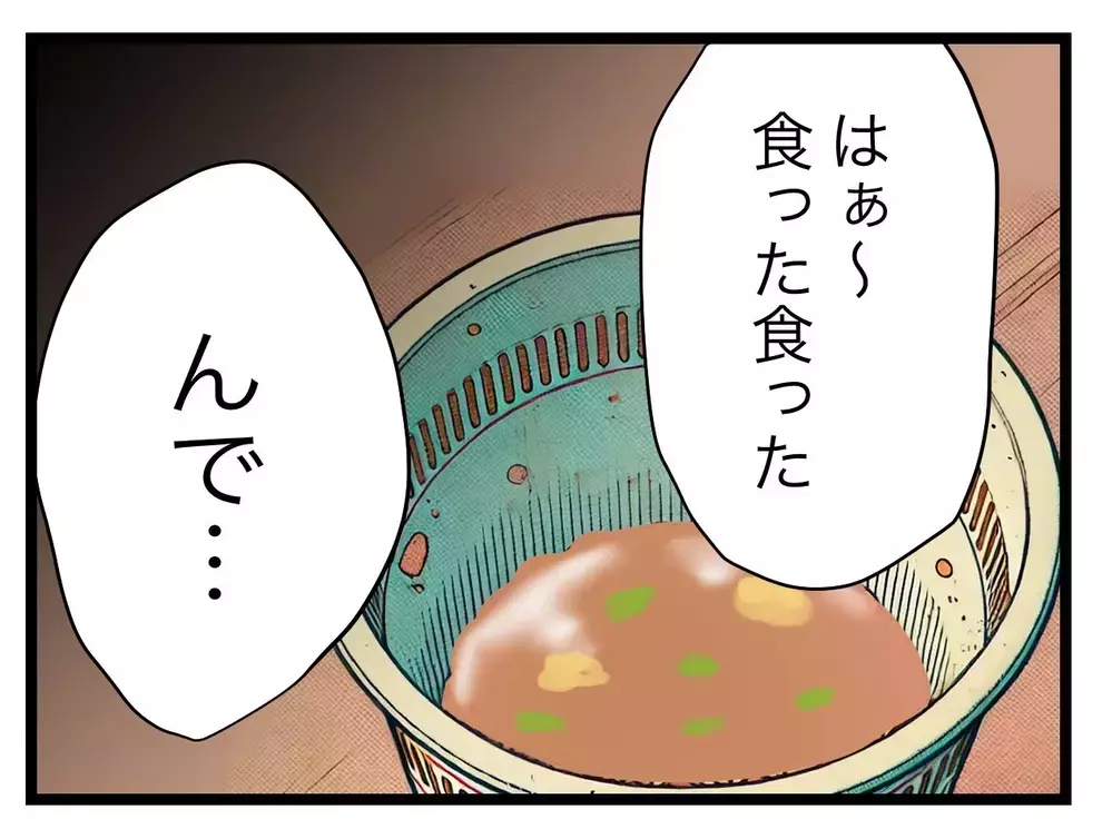 「月3万円払うから家事やってよ」家事を妻任せにしようとする夫に妻はどう対抗する？