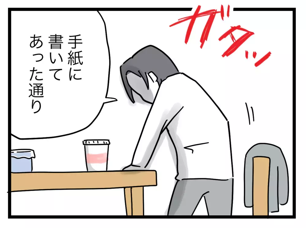 「月3万円払うから家事やってよ」家事を妻任せにしようとする夫に妻はどう対抗する？