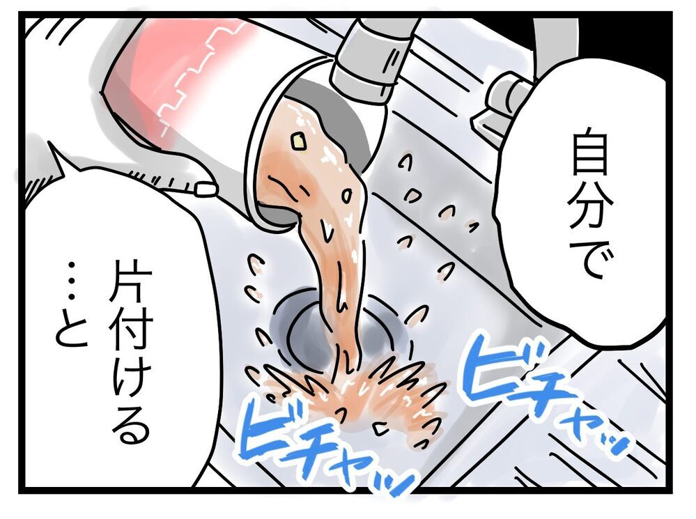 「月3万円払うから家事やってよ」家事を妻任せにしようとする夫に妻はどう対抗する？