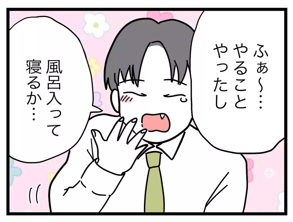 「月3万円払うから家事やってよ」家事を妻任せにしようとする夫に妻はどう対抗する？