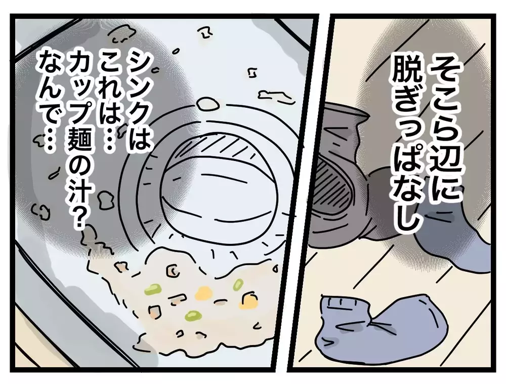 「月3万円払うから家事やってよ」家事を妻任せにしようとする夫に妻はどう対抗する？