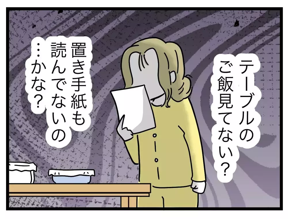 「月3万円払うから家事やってよ」家事を妻任せにしようとする夫に妻はどう対抗する？