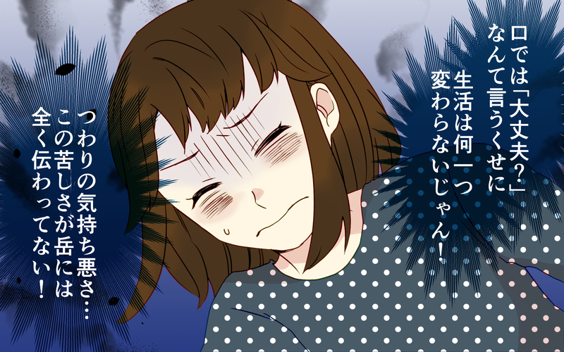 妻「早く帰ってきて」夫「今日は飲み会だから無理だな！」妻がつわりで地獄の日々を送っている最中に夫がしていた最低な真実