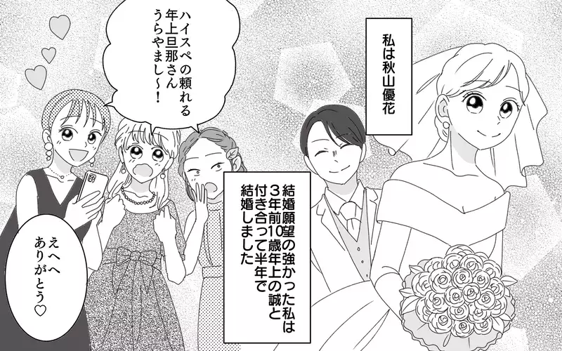 「結婚したんだから俺のルールに従って」物の配置場所まで管理してくる夫に毎日疲弊。もう一緒に暮らせないと思った結果