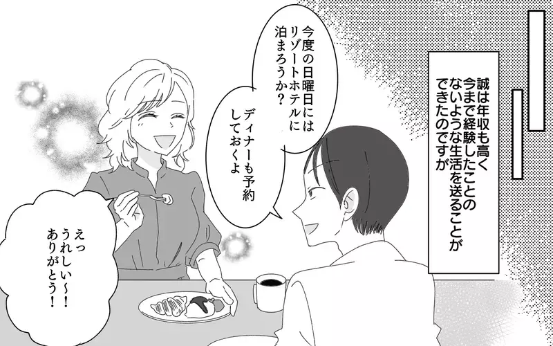 「結婚したんだから俺のルールに従って」物の配置場所まで管理してくる夫に毎日疲弊。もう一緒に暮らせないと思った結果