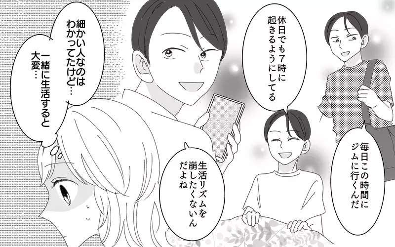 「結婚したんだから俺のルールに従って」物の配置場所まで管理してくる夫に毎日疲弊。もう一緒に暮らせないと思った結果