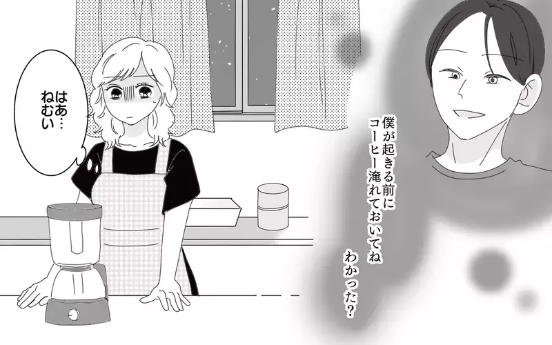 「結婚したんだから俺のルールに従って」物の配置場所まで管理してくる夫に毎日疲弊。もう一緒に暮らせないと思った結果