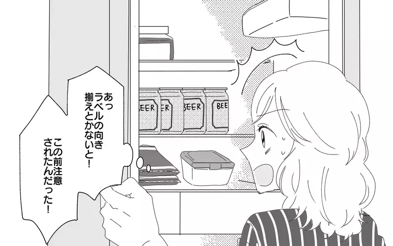 「結婚したんだから俺のルールに従って」物の配置場所まで管理してくる夫に毎日疲弊。もう一緒に暮らせないと思った結果