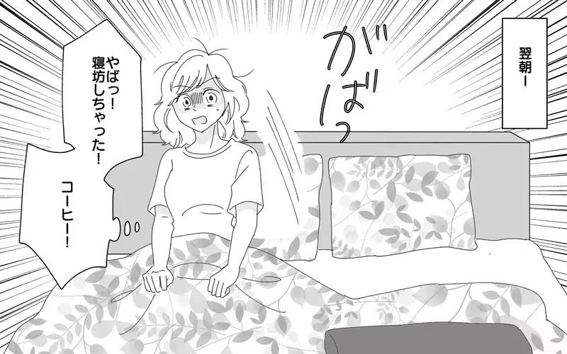 「結婚したんだから俺のルールに従って」物の配置場所まで管理してくる夫に毎日疲弊。もう一緒に暮らせないと思った結果