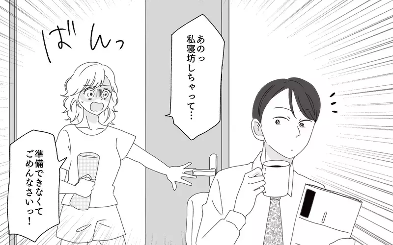 「結婚したんだから俺のルールに従って」物の配置場所まで管理してくる夫に毎日疲弊。もう一緒に暮らせないと思った結果