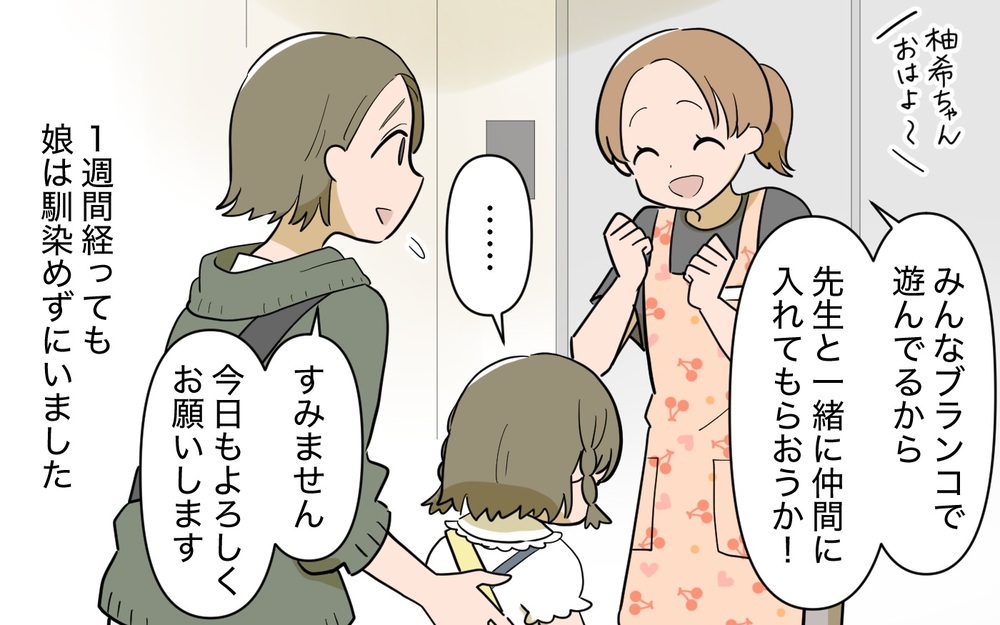 「うちのグループに入ればいいわよ」ママ友グループのボスの笑顔が怖い…隠された本性が強すぎた