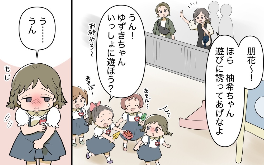 「うちのグループに入ればいいわよ」ママ友グループのボスの笑顔が怖い…隠された本性が強すぎた