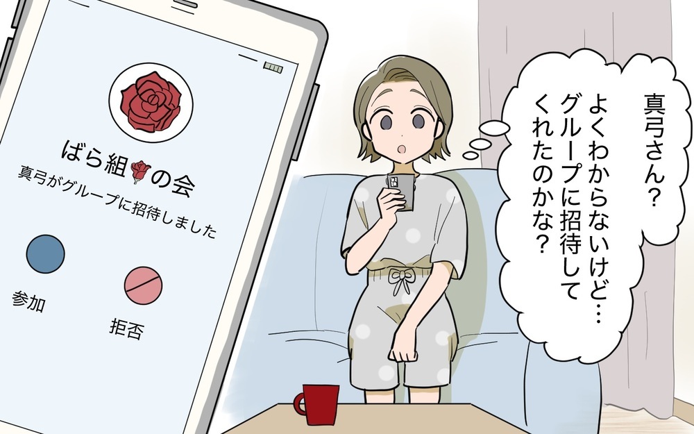 「うちのグループに入ればいいわよ」ママ友グループのボスの笑顔が怖い…隠された本性が強すぎた