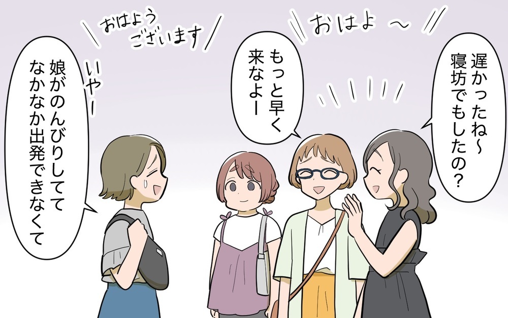 「うちのグループに入ればいいわよ」ママ友グループのボスの笑顔が怖い…隠された本性が強すぎた