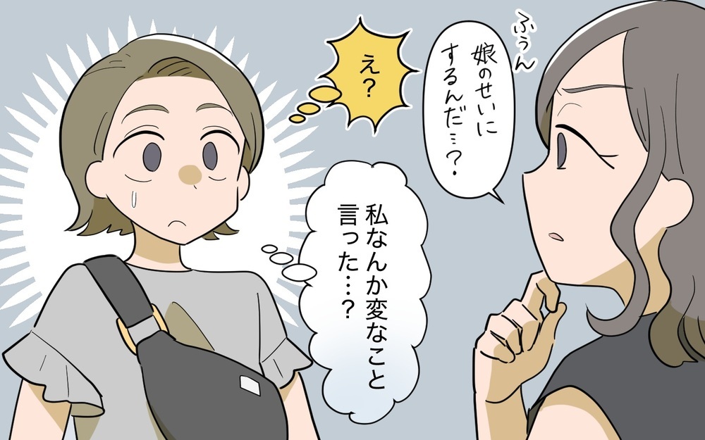 「うちのグループに入ればいいわよ」ママ友グループのボスの笑顔が怖い…隠された本性が強すぎた