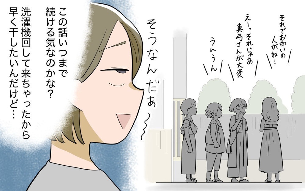 「うちのグループに入ればいいわよ」ママ友グループのボスの笑顔が怖い…隠された本性が強すぎた