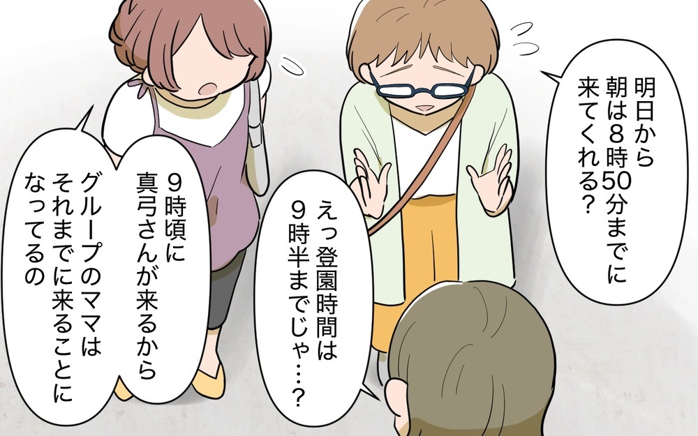 「うちのグループに入ればいいわよ」ママ友グループのボスの笑顔が怖い…隠された本性が強すぎた